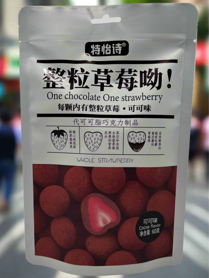 Freeze Dried Strawberries Milk Chocolate (China)